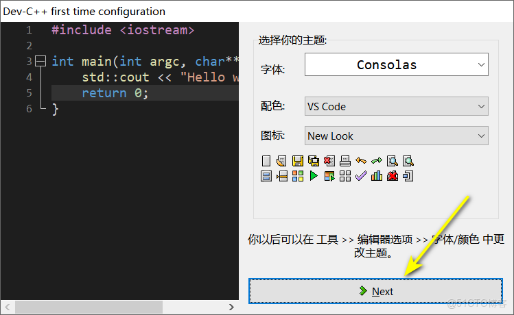 十 MB 的輕量 IDE！Dev-C++ 6.5 最新版本下載安裝讓低配電腦也能輕鬆編程_安裝包_11