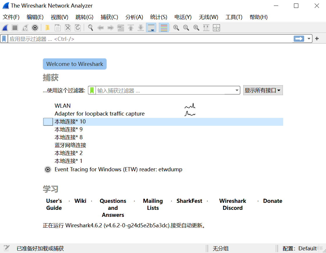 Wireshark中文版下載和安裝圖文版教程（附官網安裝包）_wireshark官網中文版_19