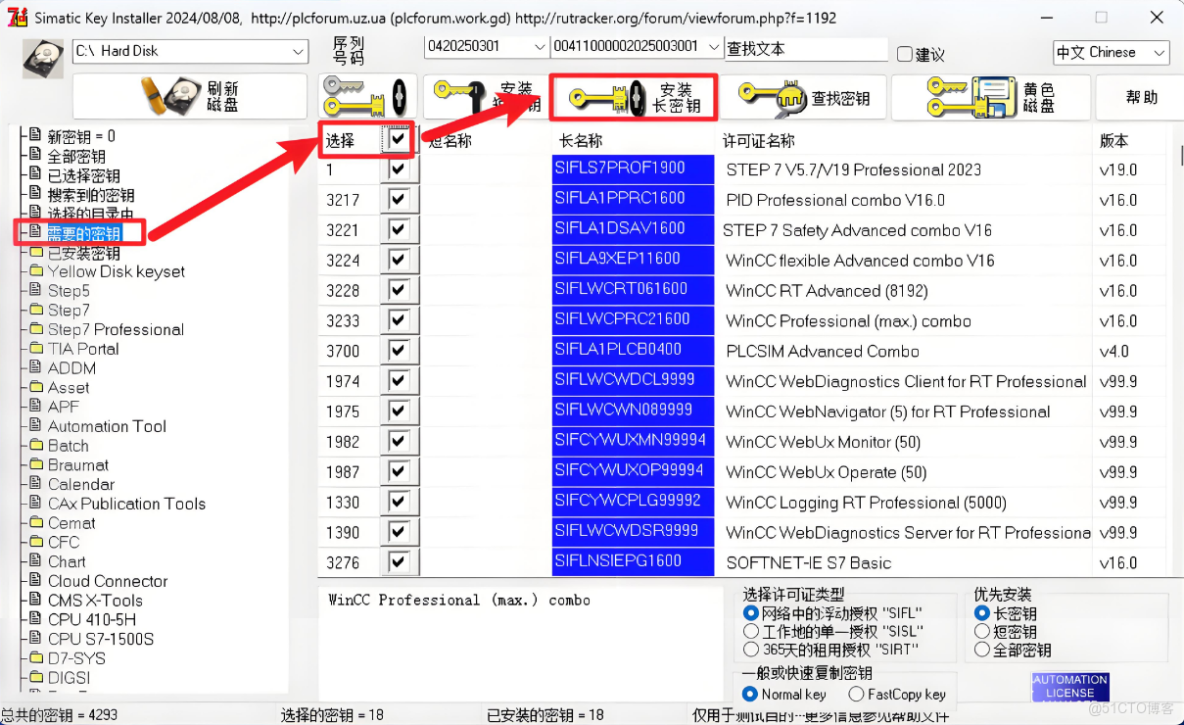 TIA Portal V20 (博途)安裝步驟工業自動化必備！TIA Portal V20 全功能解析，生產線 / 智能樓宇都能用_批處理_51