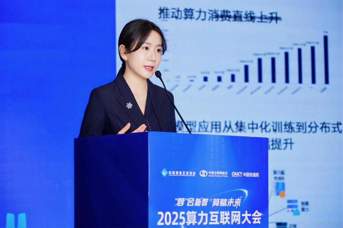 算力互聯網服務論壇在成都成功召開——聚焦服務化轉型，共築產業新生態_雲計算_03