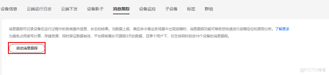 【案例共創】在開發者空間快速開發MQTT客户端實現硬件仿真上雲_客户端_30