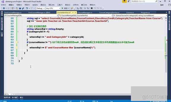 C#上位機軟件：23.1 多條件動態查詢條件的編寫技巧和完整查詢方法編寫_數據_17