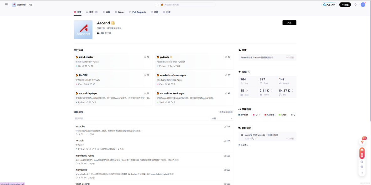 NPU升騰模型部署性能測試_ci_02