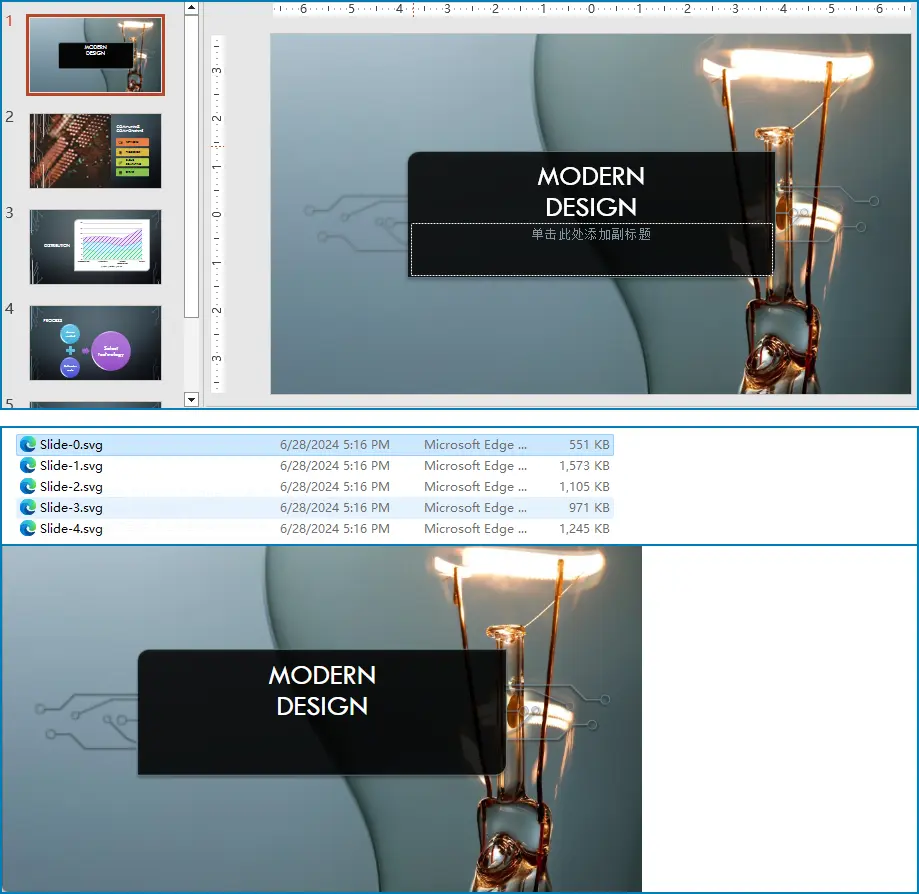Python轉換PowerPoint幻燈片為SVG圖形