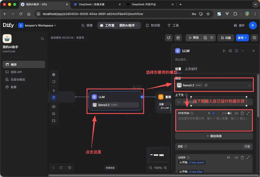 Dify新建應用頁面