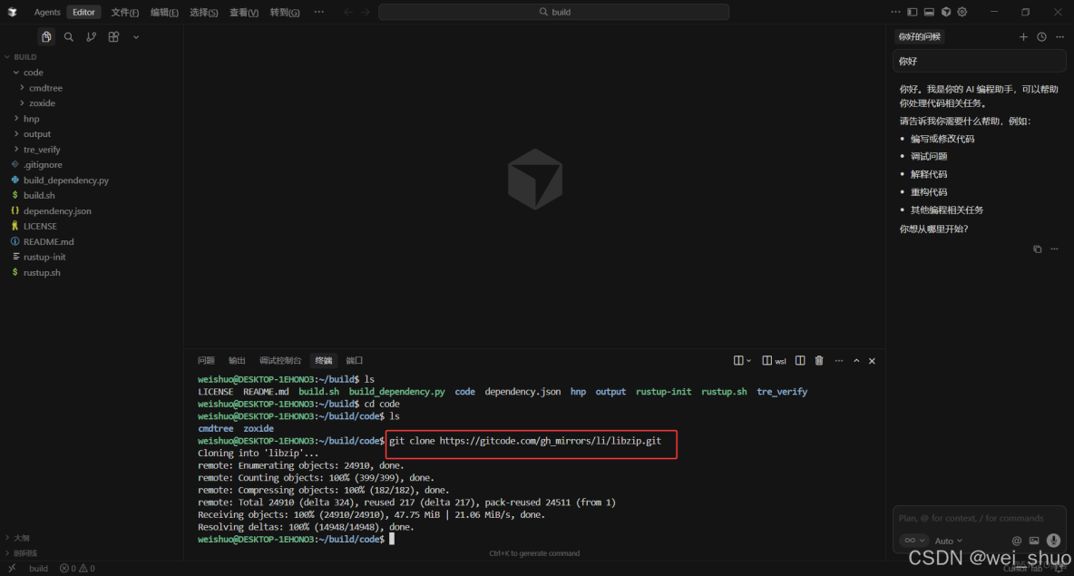 基於 OpenHarmony 的 libzip 適配與交叉編譯實踐：構建系統、依賴管理與 HNP 打包全解析_python