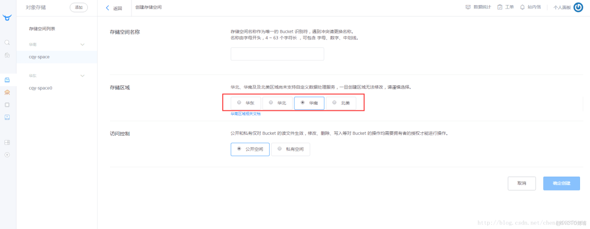 java七牛上傳加文件生成日期文件夾_#七牛_03