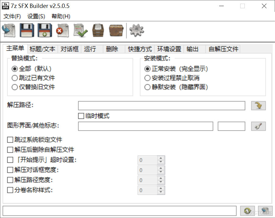 極客專用壓縮軟件7-Zip_51CTO博客_應用程序_04