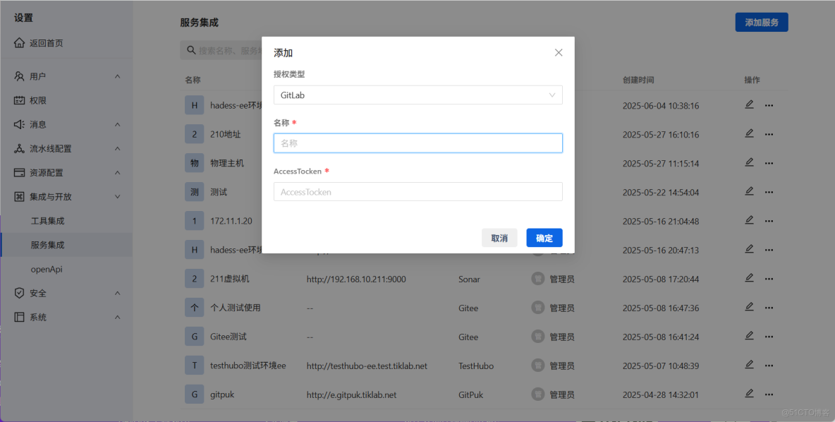 Arbess從初級到進階(14) - 使用Arbess+GitLab+SonarQube實現Java項目自動化部署_服務器_09