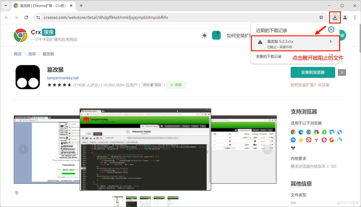 chrome瀏覽器擴展安裝_Chrome
