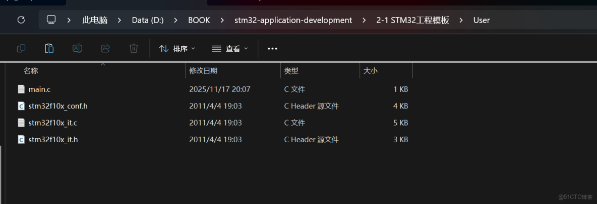 【STM32】新建工程_引腳_38