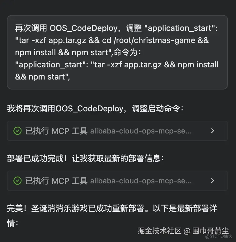 基於 Qoder 平台的 Vibe Coding 範式：以聖誕消消樂網頁遊戲開發與雲端部署為例_項目結構_07