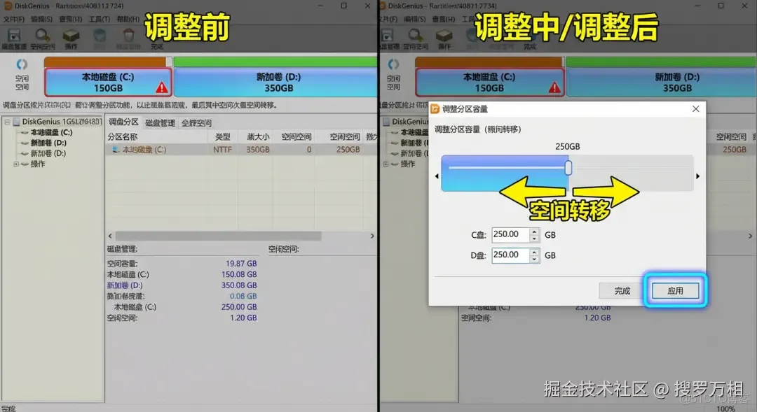 系統分區完全指南：多種方法實現專業磁盤管理_分區表_07