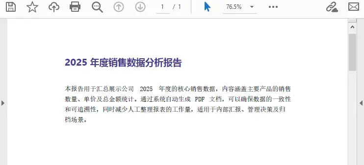 使用C#繪製PDF文本