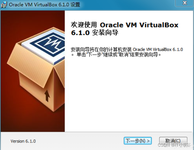VirtualBox虛擬機下載安裝保姆級教程（附安裝包，長期有效）_VirtualBox虛擬機安裝教程