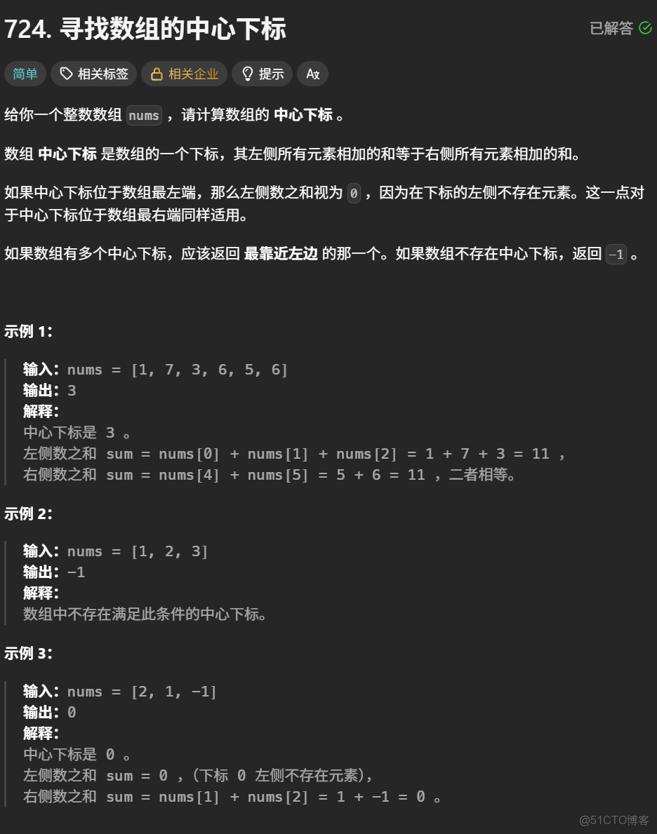 Java前綴和算法題目練習 - 實踐_子數組_07