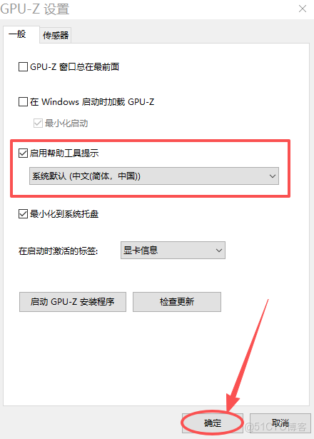 GPU-Z中文版下載安裝保姆級教程（附安裝包，非常詳細）_gpu-z中文版_05