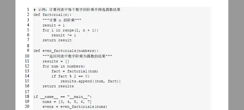 轉換py文件為PDF