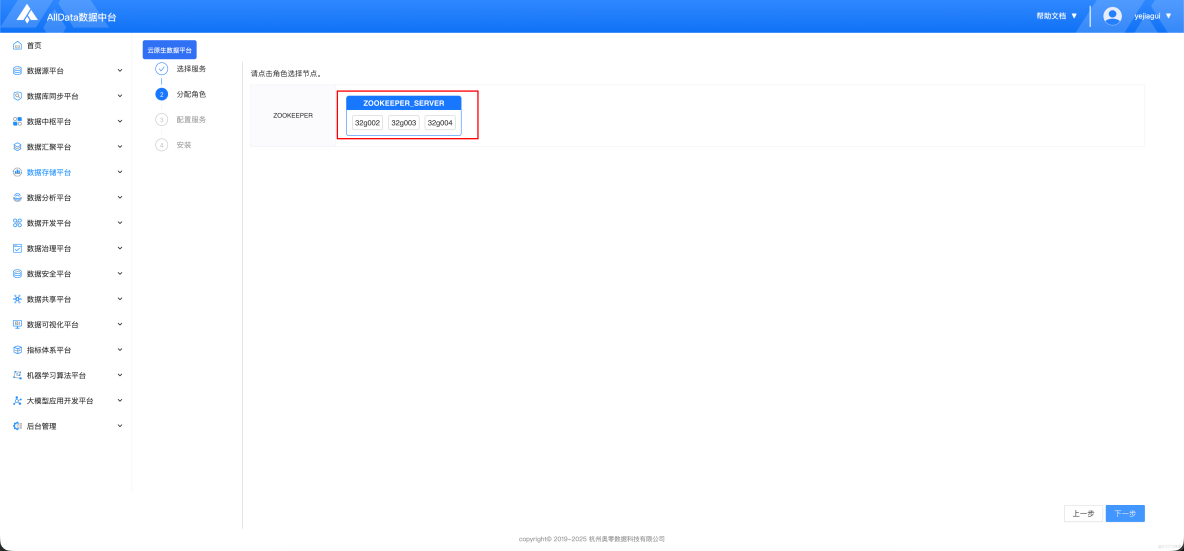 雲原生數據平台(cloudeon)--核心服務組件擴展_初始化_03
