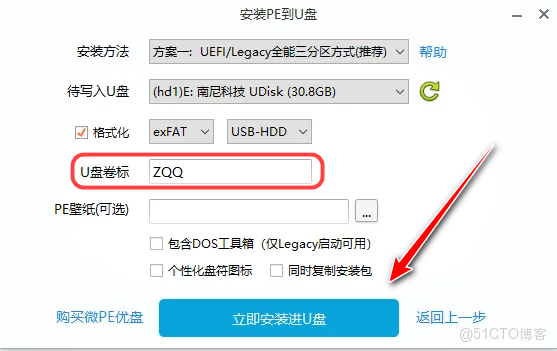 微 PE 系統工具箱 自己安裝製作，重新系統在也不怕了，免費安裝電腦系統_右鍵_09