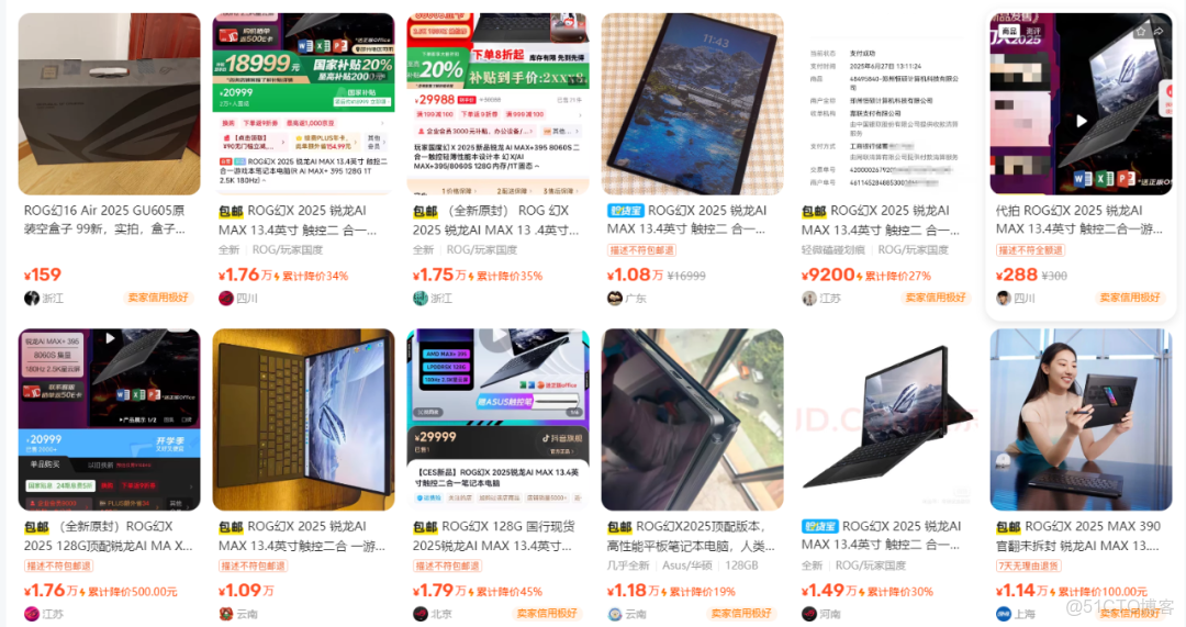 顛覆認知！ROG天花板級別二合一平板筆記本，獨顯級核顯+32G超大內存+ 2.5K 180Hz 觸控屏，誰看了不一眼愛上！_#電腦_02