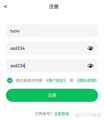 【江鳥中原】鴻蒙聊天應用開發_仿微信_06