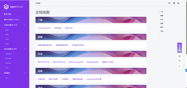 Ubuntu系統使用Docker安裝openGauss數據庫完整教程_docker_25