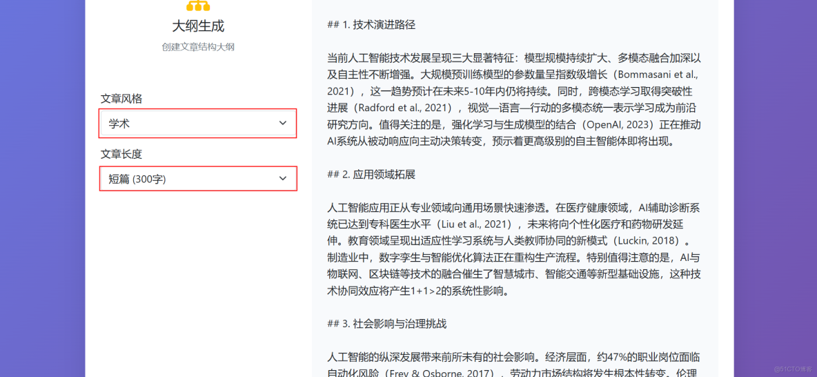 基於華為開發者空間-雲開發環境（容器）+MaaS大模型構建智能寫作助手應用_開發環境_15