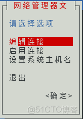 Rocky Linux最終測試版本網絡設置方法_vm安裝rocky無法上網_gp_#Rocky Linux_21