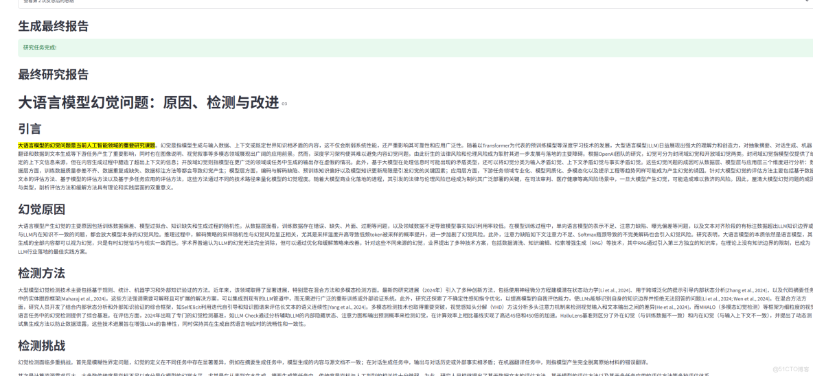 徹底搞懂了！基於LangGraph與DeepSeek構建深度研究智能體_json_10