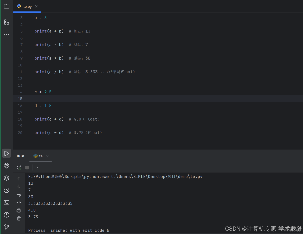變量與數據類型基礎_#語法學習_02