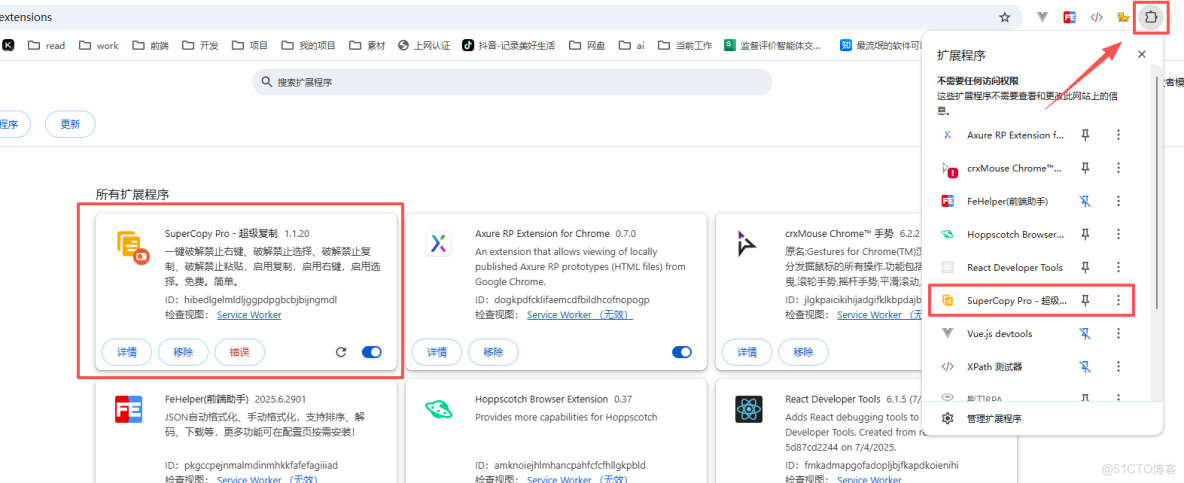 chrome瀏覽器擴展安裝_擴展程序_19