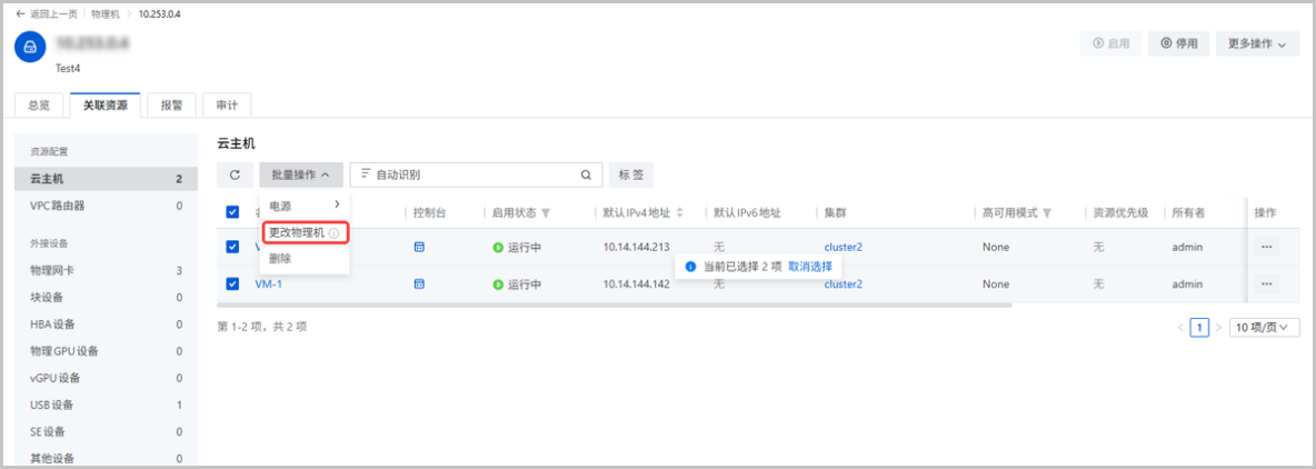 ZStack Cloud 5.5.0正式發佈_SDN_05