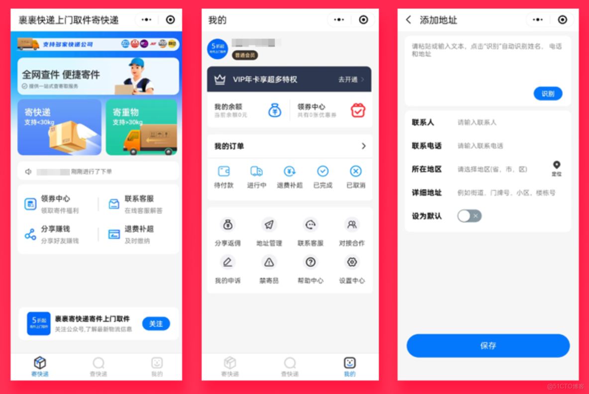 JAVA聚合快遞系統對接雲洋系統快遞小程序APP公眾號系統源碼_API