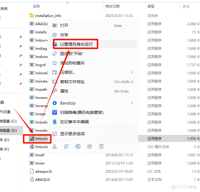 Abaqus 6.12安裝教程(含安裝包)_軟件安裝_23