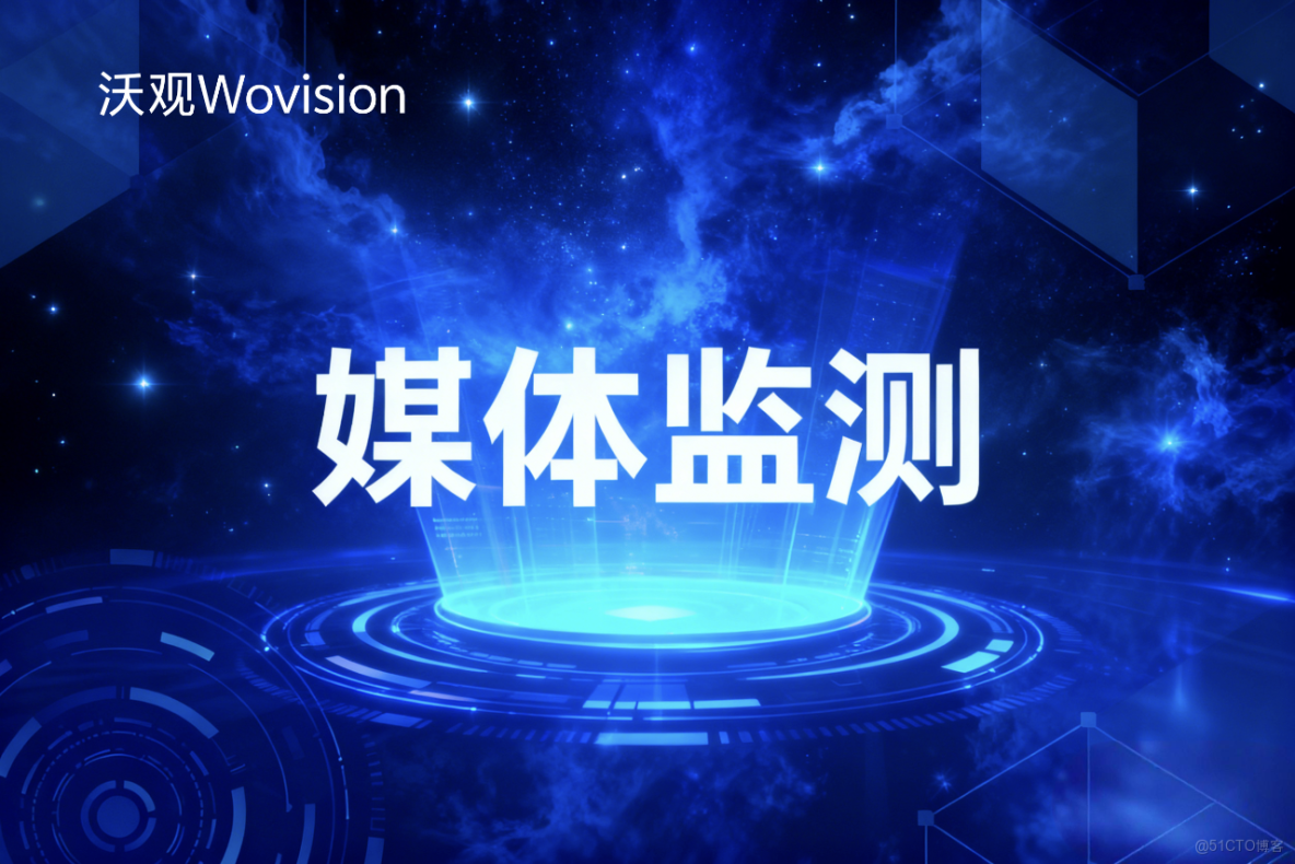 出海媒體監測軟件選型指南：聚焦多語言支持與預警速度的深度對比_多語言