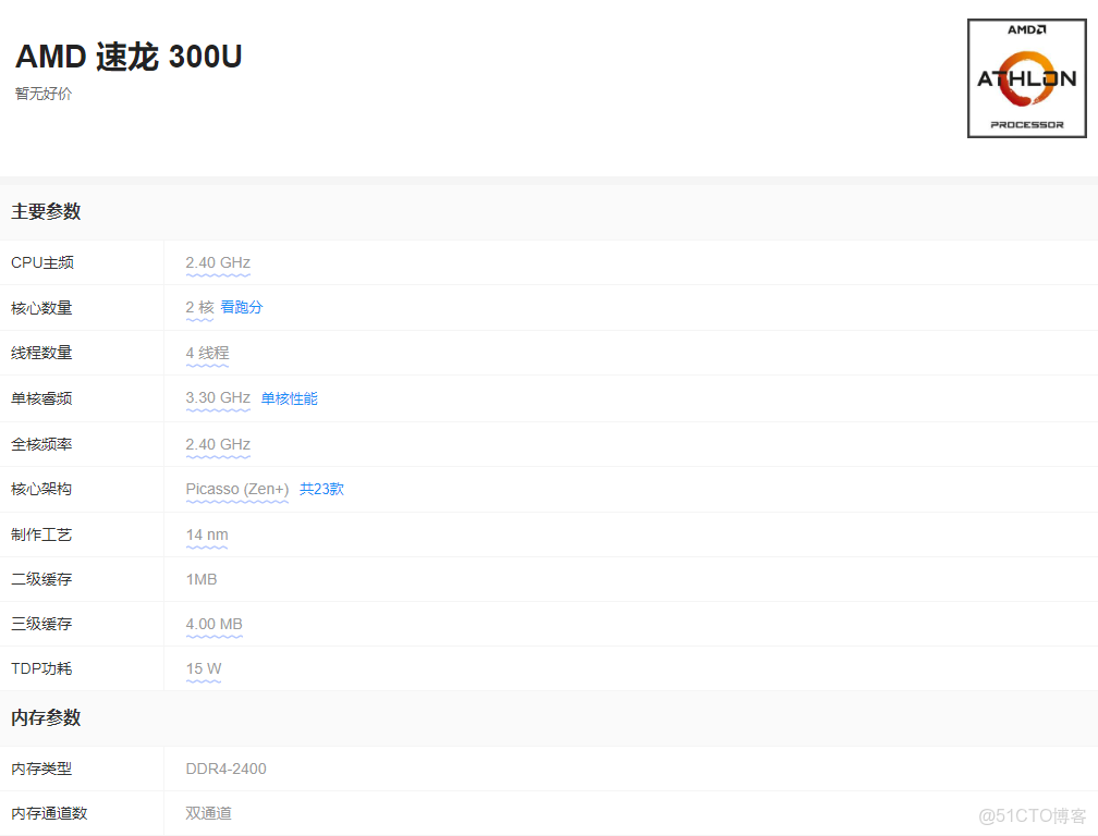 鹹魚大量流出199元洋垃圾NAS小主機，板載AMD 300U核顯神U，m2+2.5寸SATA雙盤位，支持4k解析輸出！_低功耗_04