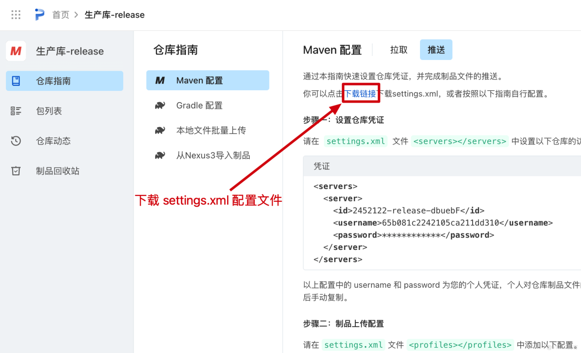 一次Java應用構建並部署阿里雲ECS體驗_spring_05