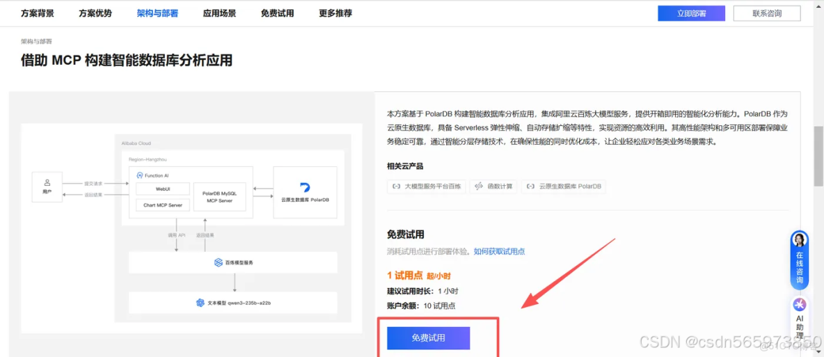 藉助 MCP 賦能數據可視化，讓數據‘燃’起來_數據庫_02
