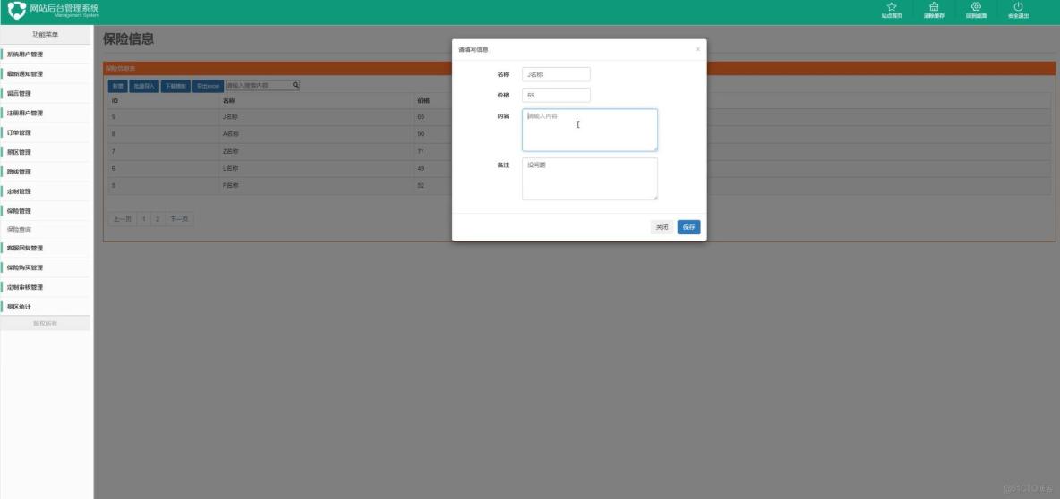 基於spring和vue的旅遊系統小程序[VUE]-計算機畢業設計源碼+LW文檔_功能需求