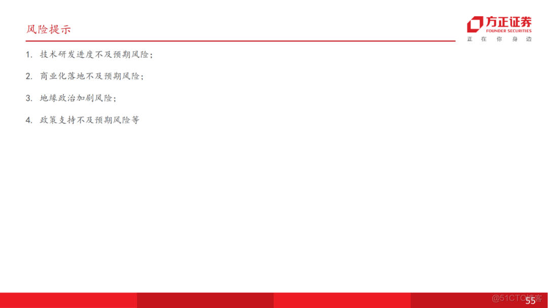 十五五展望未來產業七行業投資策略_微信_54