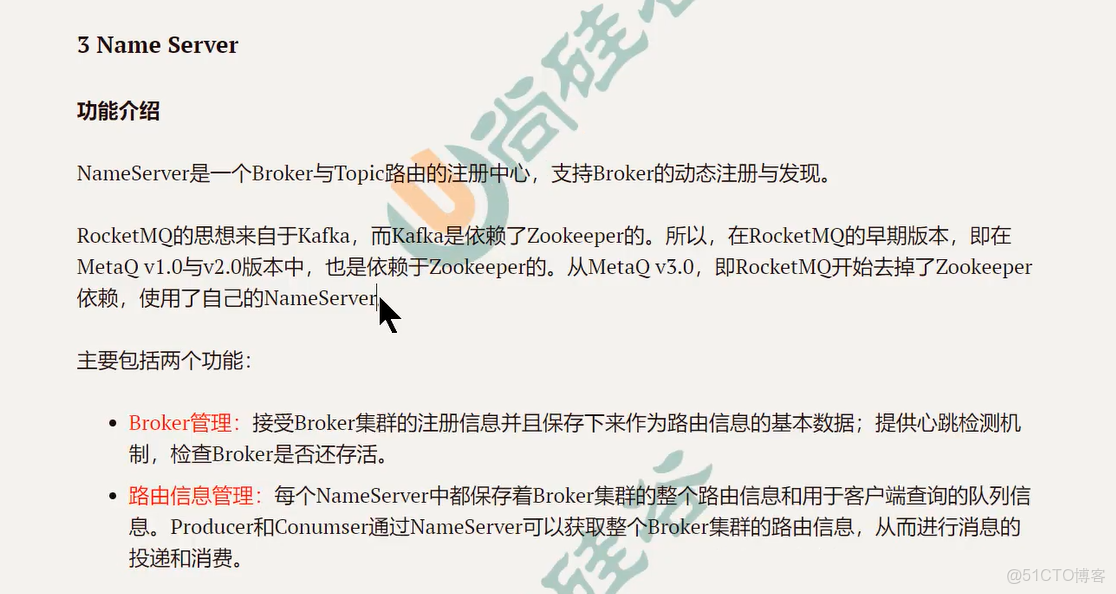 Linux安裝rocketmq_#服務器_08