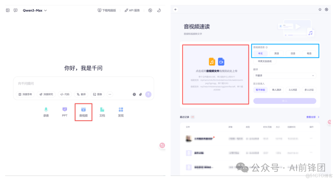 7種免費AI工具，提取視頻文案，本地視頻、在線視頻和直播轉文字_音視頻_06