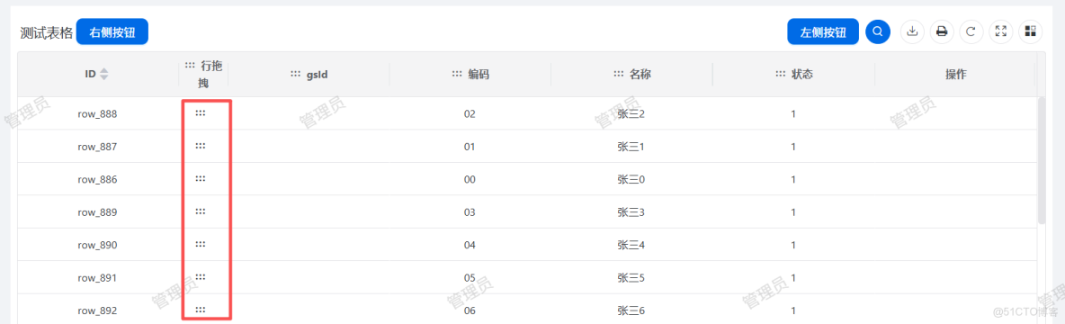 Vben Admin 自學記錄 —— Table組件的基本使用及練習（持續更新中...）_Morgan_數據