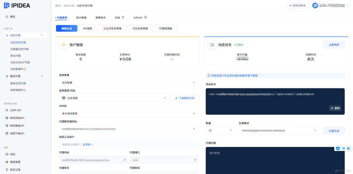 每天節省3小時：我們如何用IPIDEA動態IP解決海外數據採集難題_IP_05