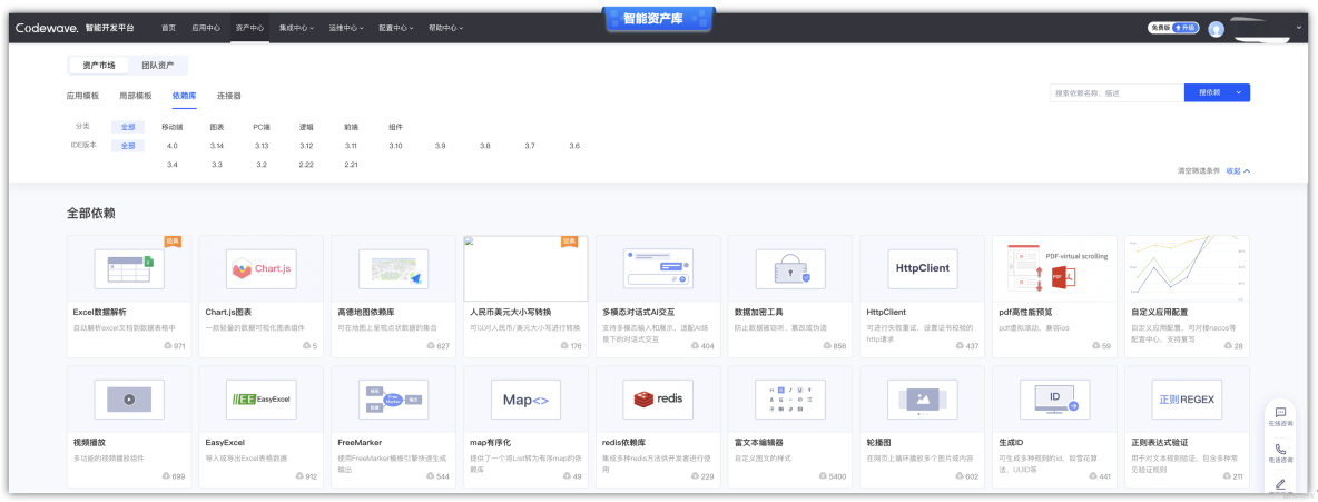網易CodeWave用AI重構研發方式，全面升級企業智能研發新模式，客服AI質檢系統最佳實踐落地_網易CodeWave_17