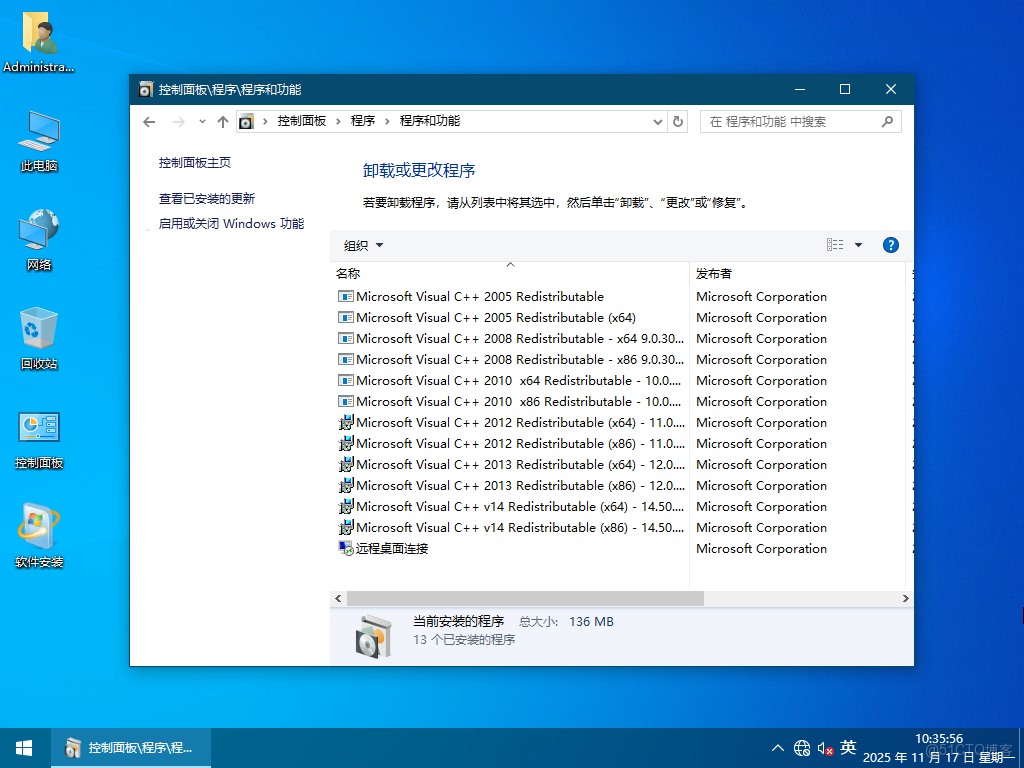 【2025瀟湘夜雨】WIN10_IoT_Ent_LTSC2021_21H2.19044.6575軟件選裝純淨版11.17(2IN1)_瀟湘夜雨IT工作室_03
