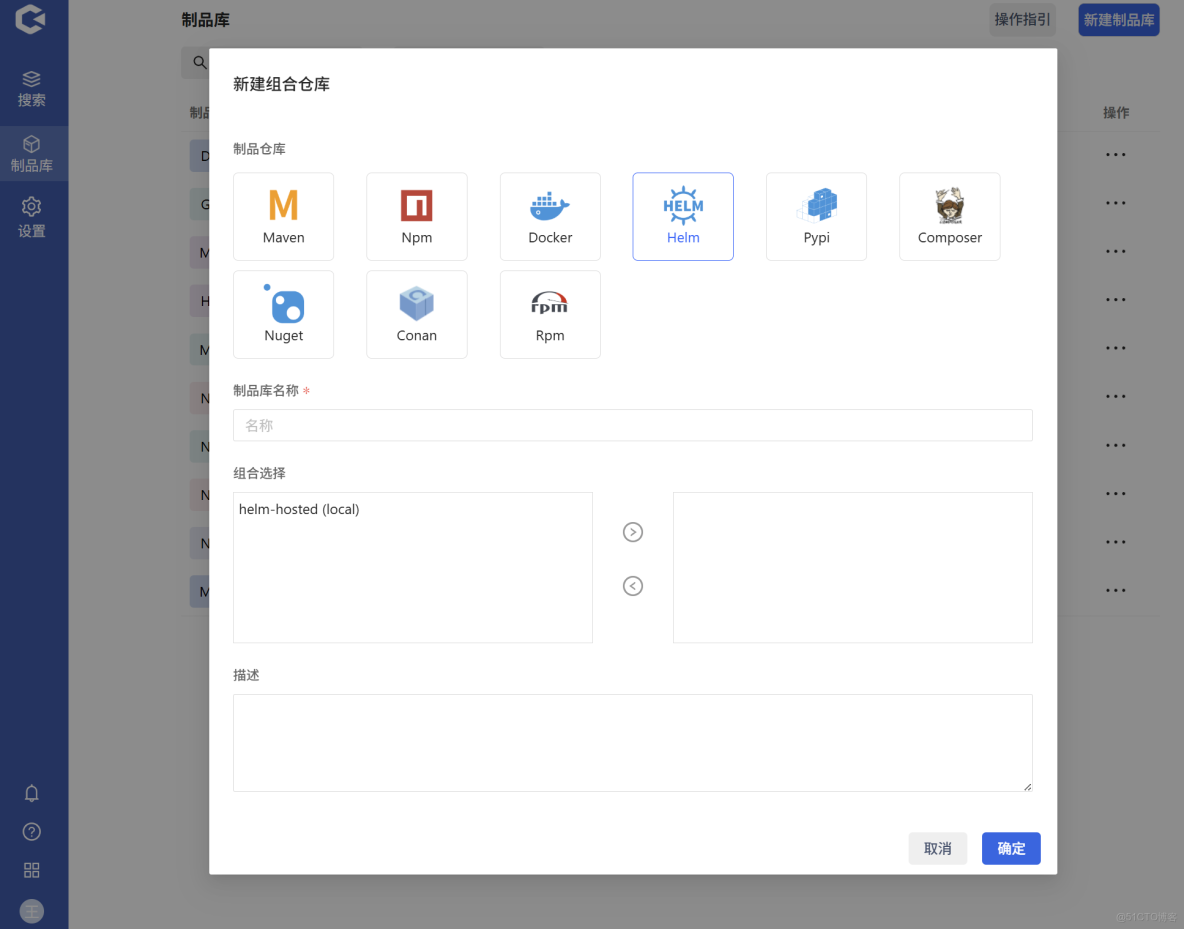 Helm包管理-入門 -_#使用教程_06