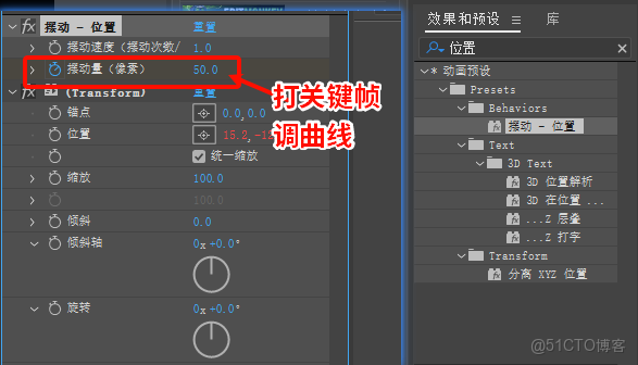 18種常用AE表達式解析-_Math_22