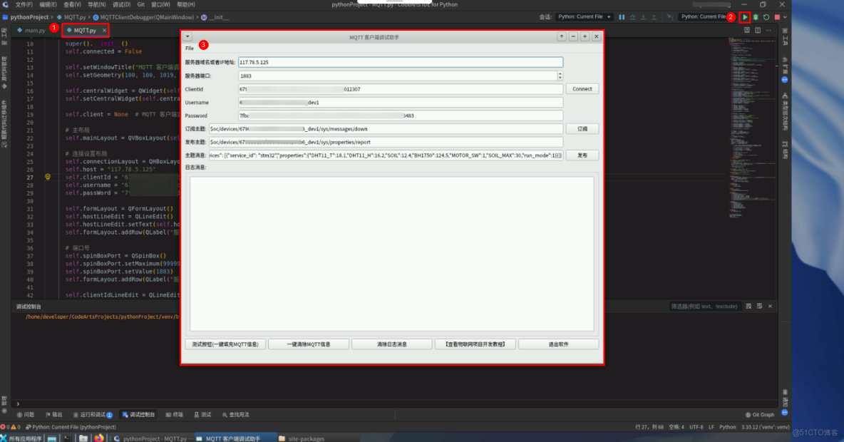 【案例共創】在開發者空間快速開發MQTT客户端實現硬件仿真上雲_客户端_26